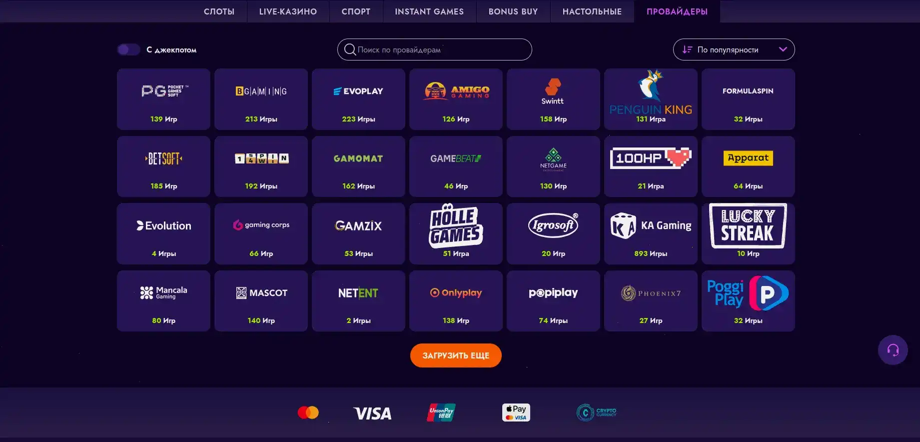 Интерфейс казино Вулкан Платинум на компьютере и телефоне