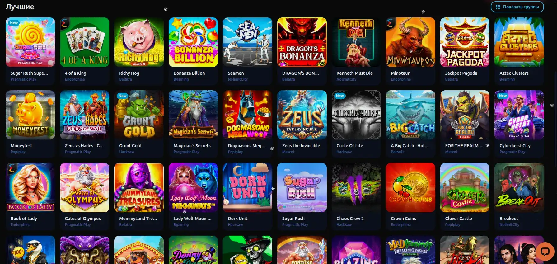 Пример выигрыша на игровом автомате в казино